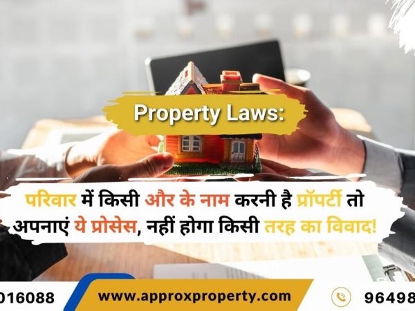 परिवार में किसी और के नाम करनी है प्रॉपर्टी तो अपनाएं ये प्रोसेस, नहीं होगा किसी तरह का विवाद